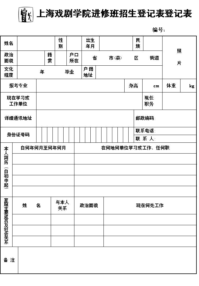 招生对象